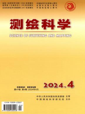 測(cè)繪科學(xué)